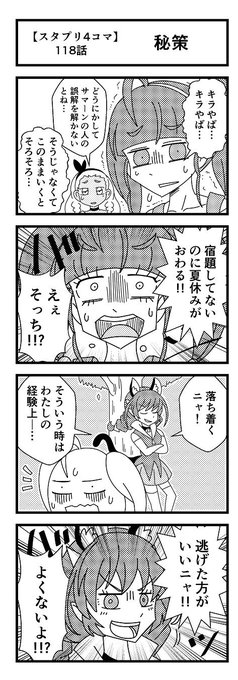 さくせす Curesuccess さんのマンガ一覧 いいね順 4ページ ツイコミ 仮