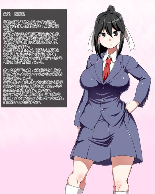 ファンティアに投稿しました!「ポニテ退魔師JK変態ビッチ化観察」 https://t.co/hbEeWLqCqv #Fantia #ファンティア
珍しくちんちん生えてないよ 