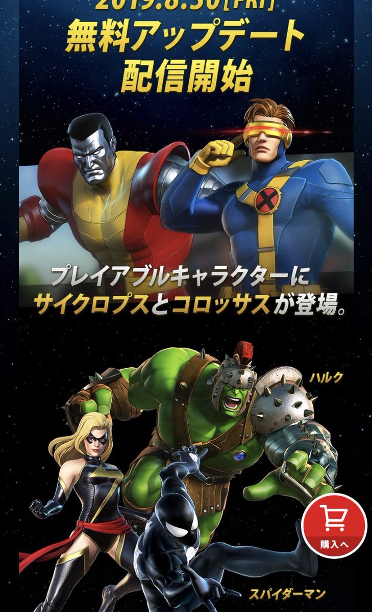 攻略 3 アルティメット アライアンス マーベルアルティメットアライアンス3 ザ