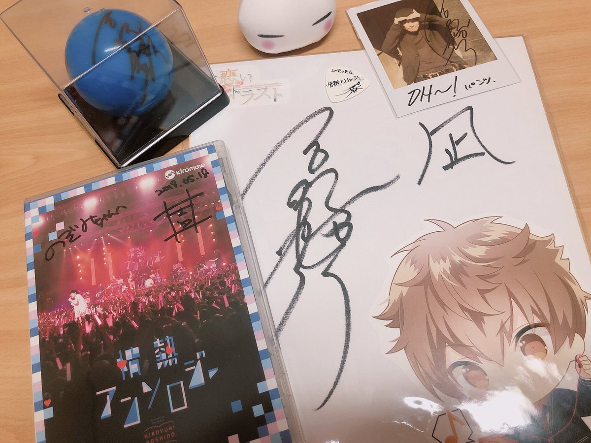 minadu_ki's tweet image. よっちんの直筆サインもの増えてってて嬉しい😊
サインボール、写真、色紙も凄いけどピックなんてかなりレアだと思うんだよね?!