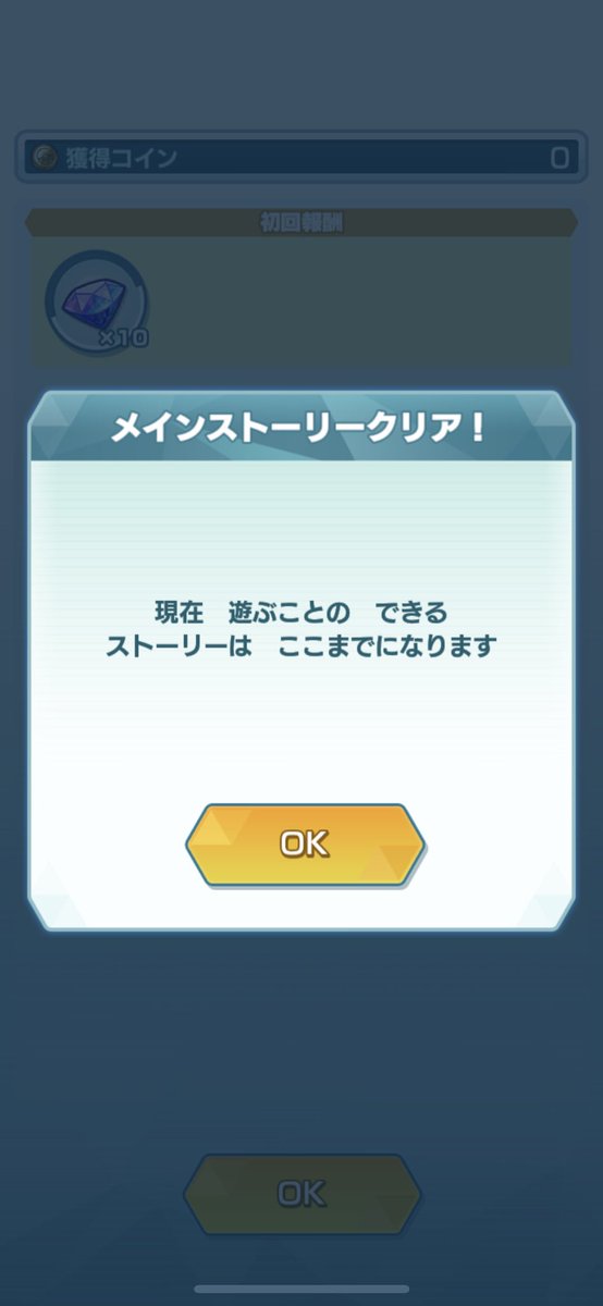 るふ V Twitter とりあえず 今日の昼頃からやってメインストーリークリアできました リセットして帰って来てくれたヘルガーや最初から最後 まで頑張ってくれたメイちゃんとかリセマラで出たルガルガンのおかげです メインストーリーの追加楽しみに待ってます