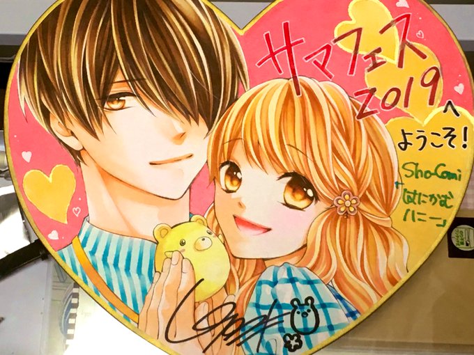 はにかむハニー 56話 10巻のネタバレ 最新話ショウコミ19号 コレ推し マンガ恋心