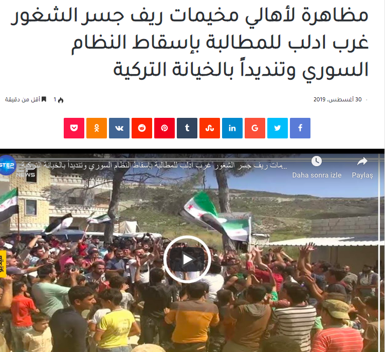 hasansvri's tweet photo. Muhalifleri koruyan Anadolu Ajansı'nın aksine muhaliflerin sahadaki haber ajansı StepNews gösterileri "Türkiye'nin ihaneti" şeklinde verdi. https://t.co/tDLTpTSLK2