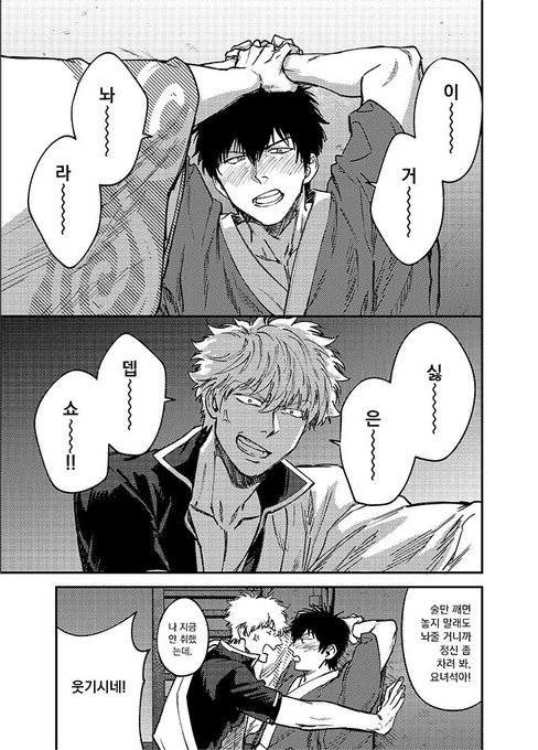銀土 を含むマンガ一覧 古い順 3ページ ツイコミ 仮 銀土 を含むマンガ一覧 古い順 3ページ ツイコミ 仮