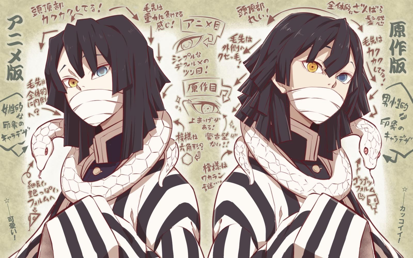 水菜 アニメと原作の伊黒小芭内キャラデザ比較考察 水菜 アニメと原作の伊黒小芭内キャラデザ比較考察