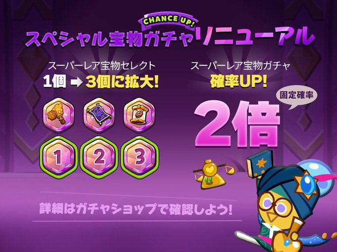 公式 クッキーラン オーブンブレイク Cookierunjp 19年08月 Twilog