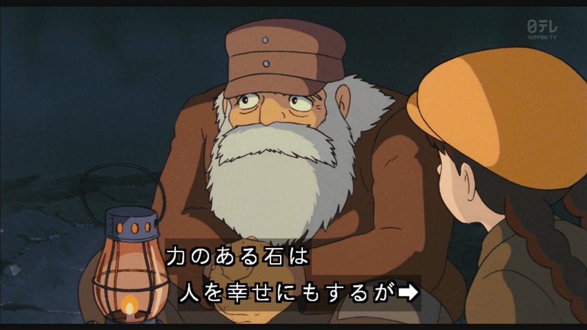 ポムじいさんの 力のある石は人を幸せにもするが 不幸を招く事もよくある事なんじゃ に別の意味で刺さるクラスタ Togetter ポムじいさんの 力のある石は人を幸せにもするが 不幸を招く事もよくある事なんじゃ に別の意味で刺さるクラスタ Togetter