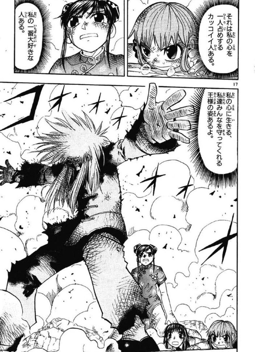 マツダ ガッシュベルって絵だけで泣けるよね