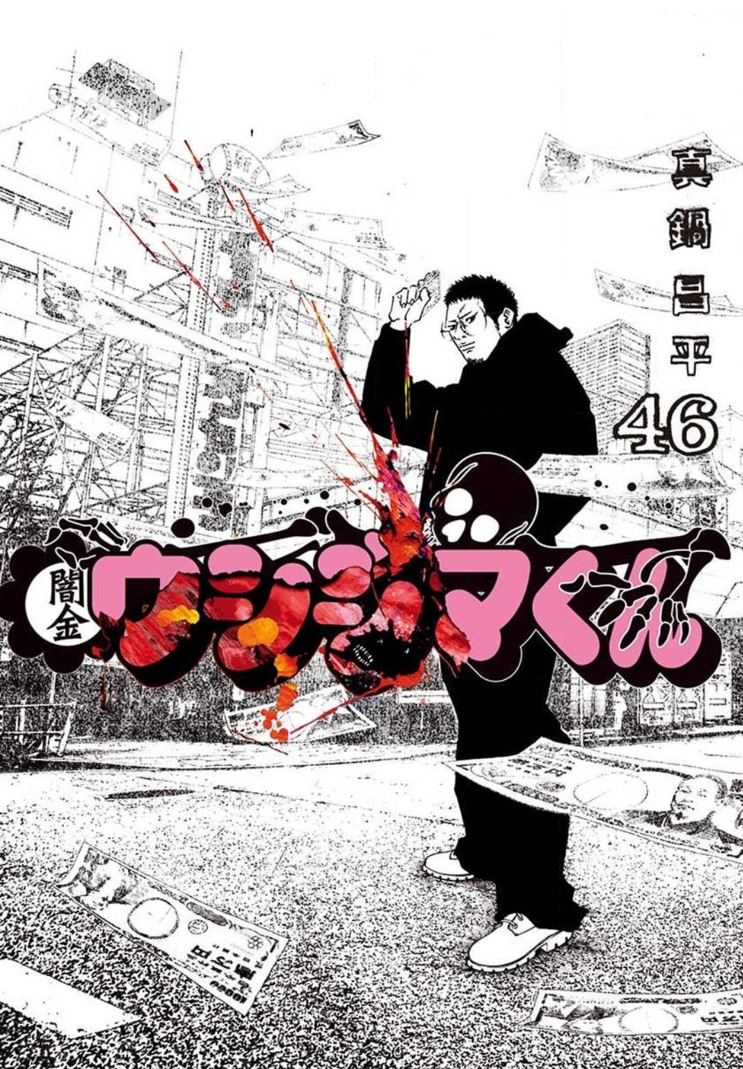 りく 課金は敗北じゃない 明日マンガワンに掲載されてる漫画が全話無料 らしいからオススメさせて ウシジマくんは鉄板として ケンガンアシュラ読んで ちょっとグロい 格闘技だから人体破損 ある けどめちゃ面白いから あと りく 課金は敗北じゃない 明日マンガワンに掲載されてる漫画が全話無料 らしいからオススメさせて ウシジマくんは鉄板として ケンガンアシュラ読んで ちょっとグロい 格闘技だから人体破損 ある けどめちゃ面白いから あと