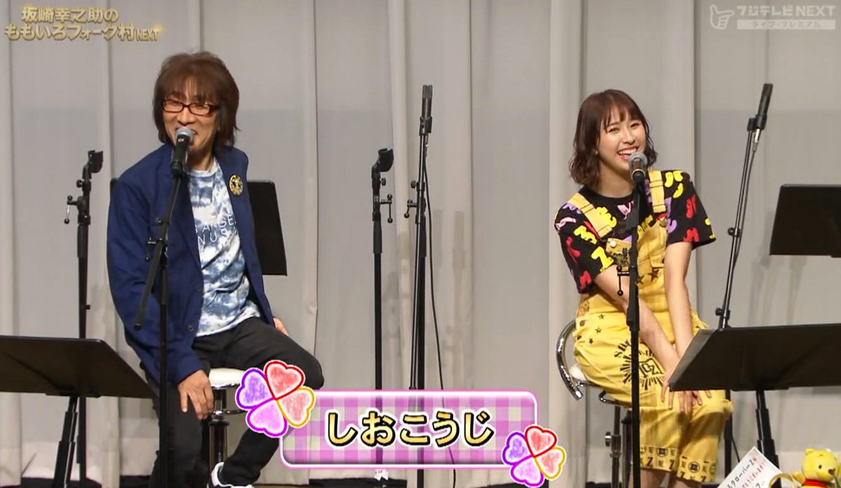 ট ইট র Frienderzz 坂崎さんのk S Transmissionのゲストが竹内まりやさん 坂崎さんにモノマネさせまくっておもしろい 今度フォーク村にもでてくれないかなぁ フォーク村 Kトラ 坂崎幸之助 竹内まりや