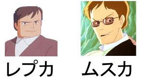 Sayjoy えんじょい 未来少年コナン に登場するレプカの先祖がムスカという説がある 天空の城ラピュタ ラピュタ T Co Ngomehev5m Twitter