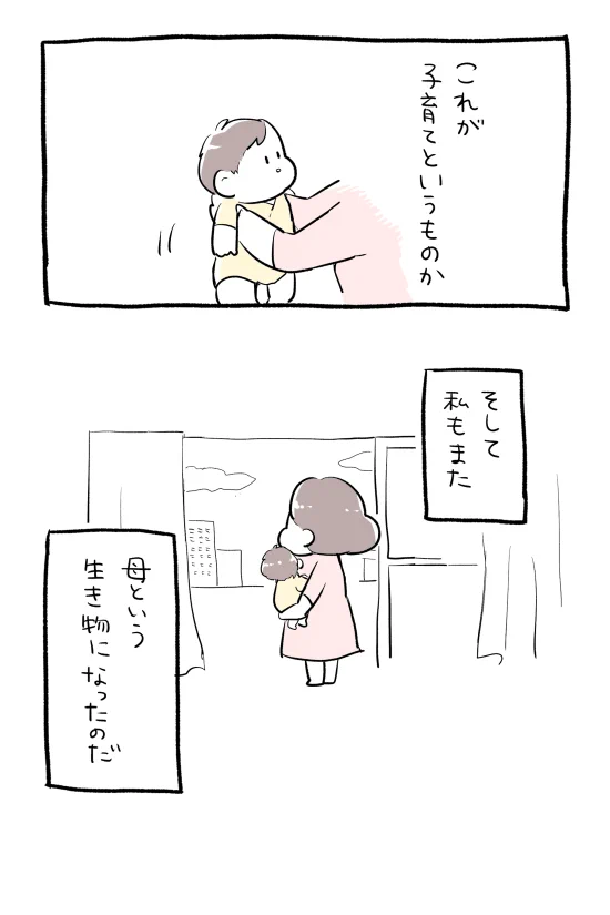 母という生き物はなんて強くて優しいのだろう…涙でそう！！