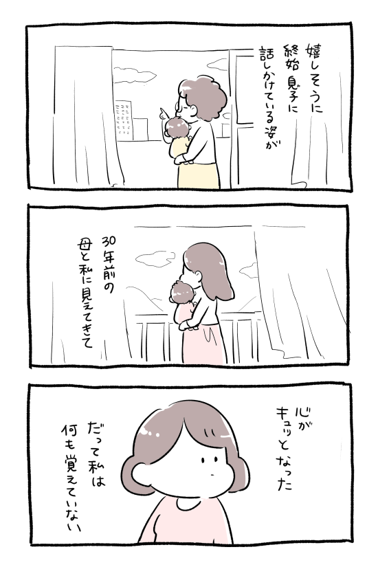 母という生き物 