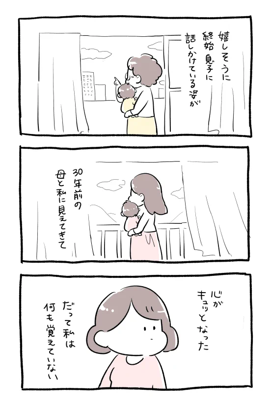 母という生き物はなんて強くて優しいのだろう…涙でそう！！