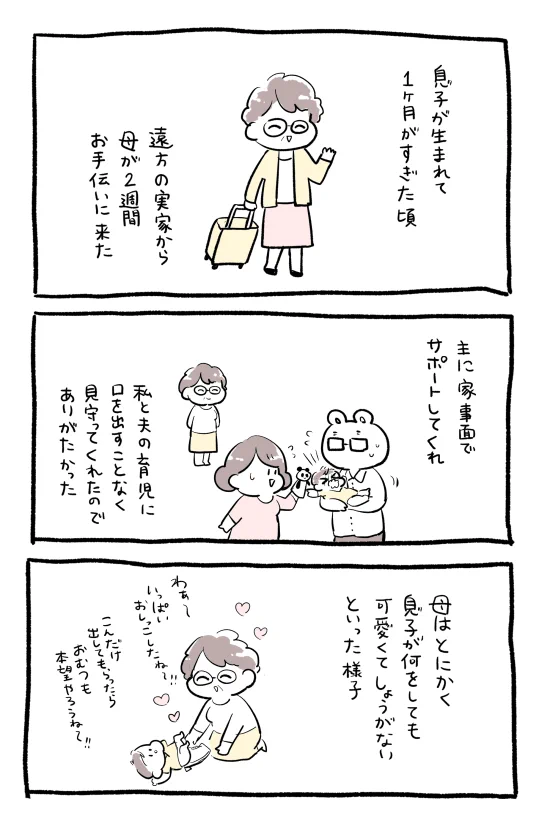 母という生き物はなんて強くて優しいのだろう…涙でそう！！