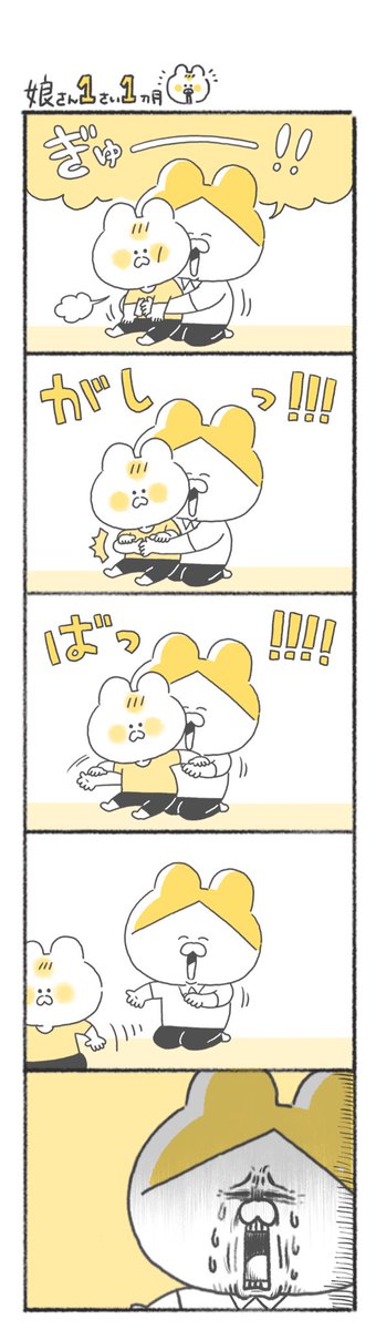kiyomura_2525's tweet photo. 塩対応
#キヨの育児絵日記 https://t.co/N6AxzEpDbh