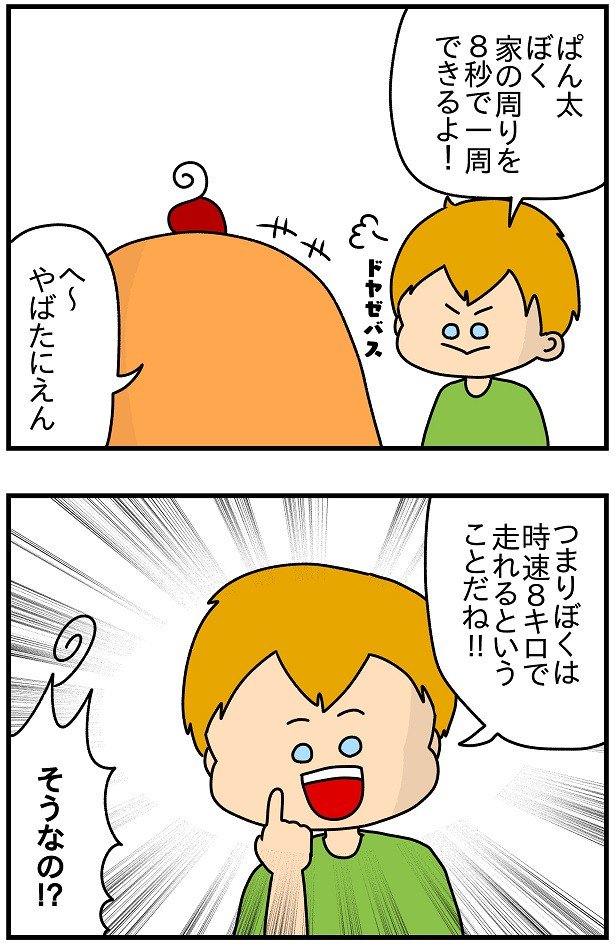 ゼバス流時速
https://t.co/2EW7NYVglR 