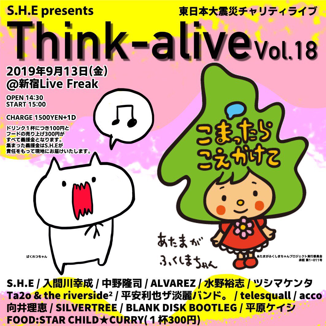 bootleg_b's tweet photo. ▶︎9月LIVE schedule
#BLANKDISKBOOTLEG
9/13(金)新宿Live Freak
S.H.E企画
16:30〜
9/15(日)山梨甲府Feel Rock CAFE
20:00〜
9/20(金)池袋adm
出演時刻未定
▶︎チケットご予約
web → https://t.co/4fCfKoNcBl…
Twitter → DM、リプライにて
上記よりご予約ください! https://t.co/INxACHIcjk