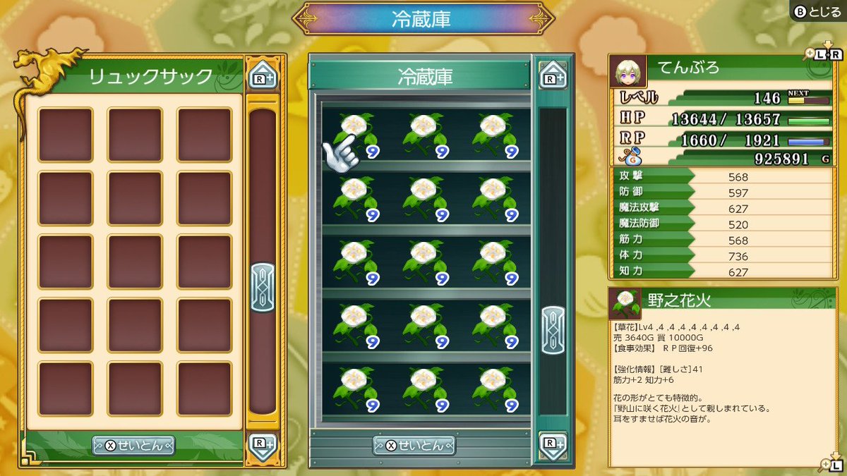 てんぶろ ルンファクあるある スキル上げや売却価格が美味しいからと必要以上に生産してしまう 特にやり過ぎたのが大きくナーレで 数百単位で農具箱を圧迫している ルーンファクトリー Nintendoswitch てんぶろ ルンファクあるある スキル上げや売却価格が美味しいからと必要以上に生産してしまう 特にやり過ぎたのが大きくナーレで 数百単位で農具箱を圧迫している ルーンファクトリー Nintendoswitch