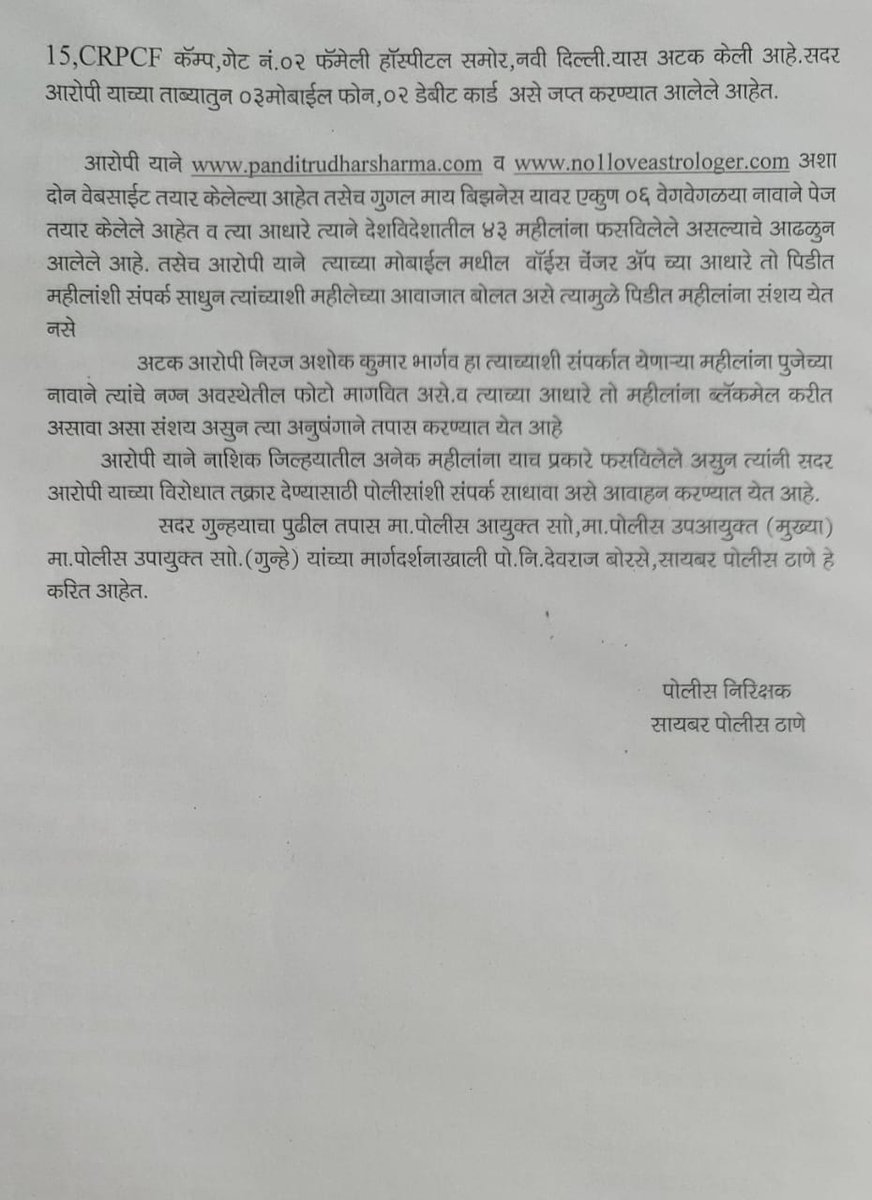 नाशिक शहर पोलीस - Nashik City Police tweet media