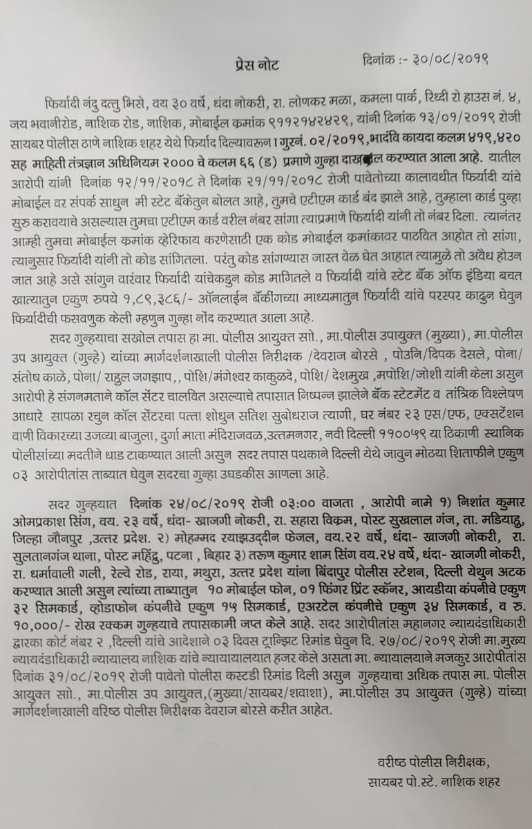 नाशिक शहर पोलीस - Nashik City Police tweet media