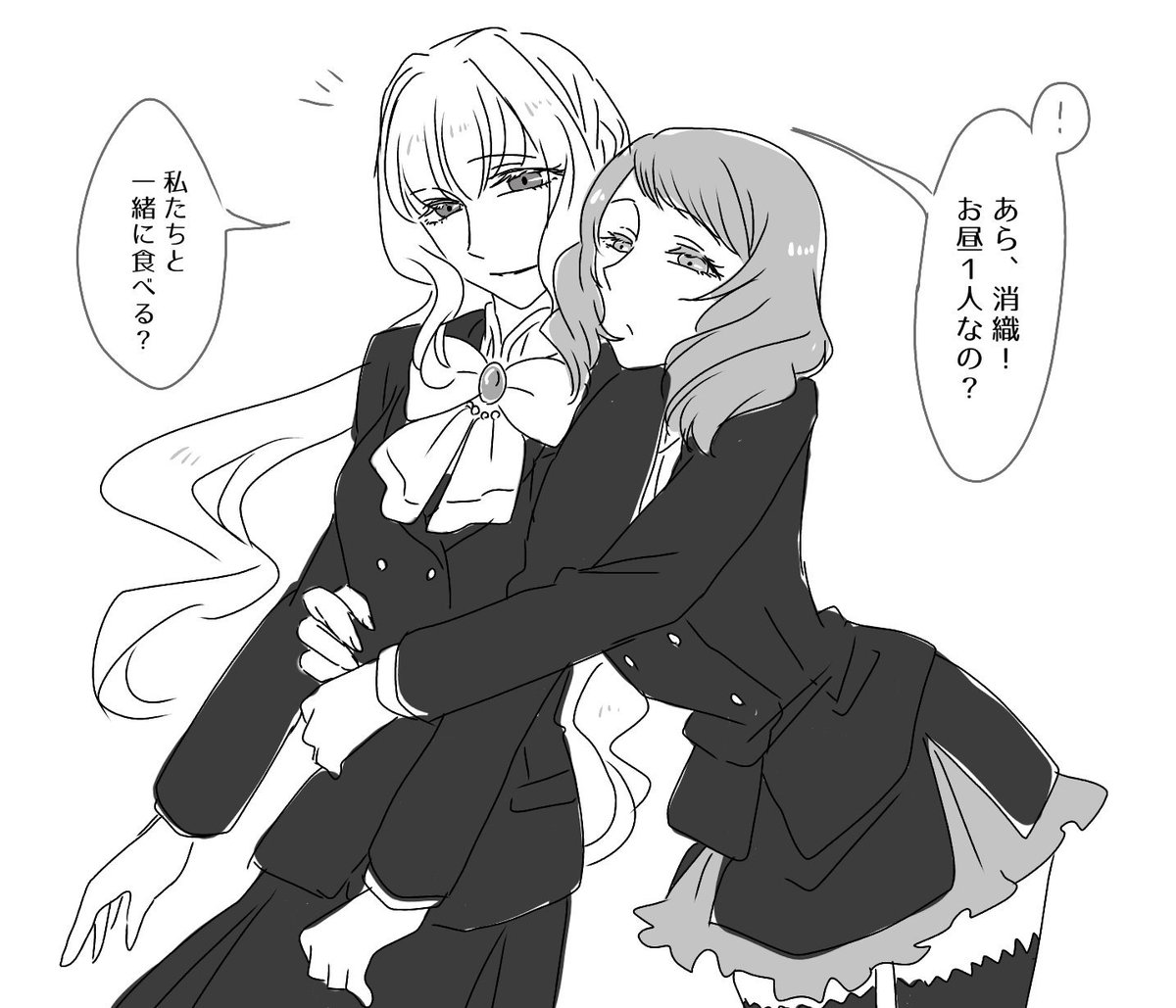 お昼休みには必ず消音のところにやってくる哀花(謎に塔条視点)
#消しパラ 