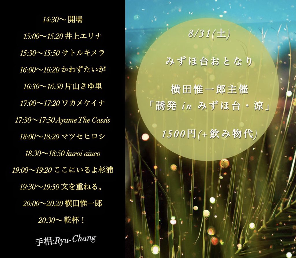 Ryu The Hand Ar Twitter 2019 9 6 両国サンライズ 小笠原恵 小林香萌 Pre マンモスうれぴーパーティー５ Open 18 10 Start 18 40 前売 2 500円 当日3 000円 別途ドリンク代600円 アーティスト 画像参照 メディカルトレーナー Ayumi 手相 Ryu Chang 130 0026