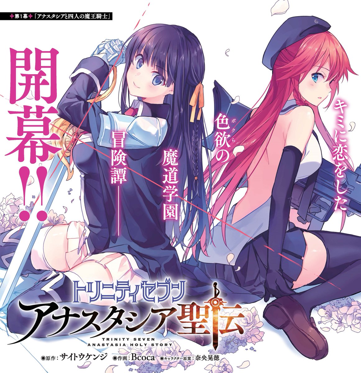 ドラゴンエイジ編集部 Twitter પર ドラゴンエイジ10月号発売日まであと5日 9月9日発売のドラゴンエイジ10月号で連載が始まる トリニティセブン最新スピンオフ トリニティセブン アナスタシア聖伝 を少しだけチラ見せ Saitoro193 Co2 0301 ドラゴンエイジ編集部 Twitter પર ドラゴンエイジ10月号発売日まであと5日 9月9日発売のドラゴンエイジ10月号で連載が始まる トリニティセブン最新スピンオフ トリニティセブン アナスタシア聖伝 を少しだけチラ見せ Saitoro193 Co2 0301