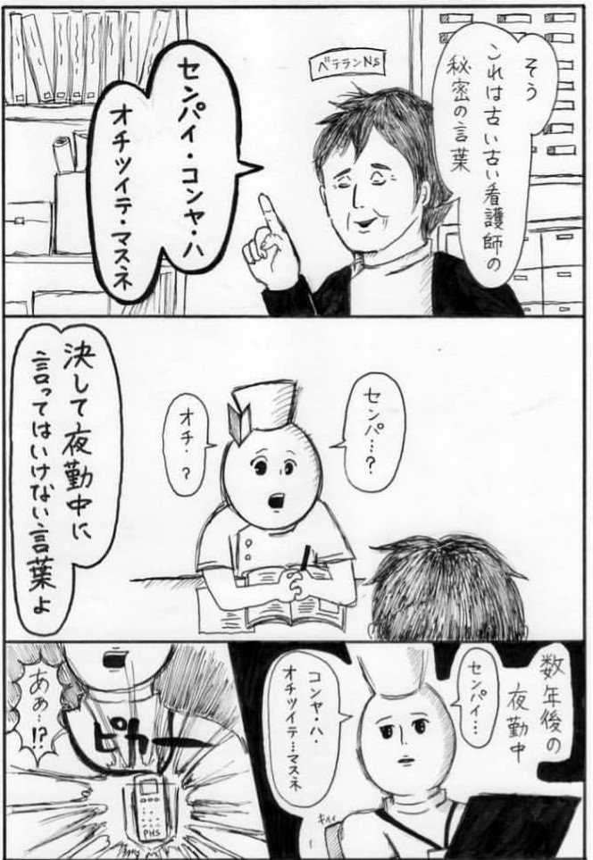 懐かしの、この漫画のシーン…@中山

#ラピュタ 
#天空の城ラピュタ 