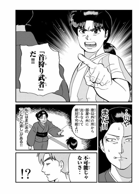 船津紳平 犯人たちの事件簿10巻発売中 Fnt Shinpei さんのマンガ一覧 8ページ ツイコミ 仮 船津紳平 犯人たちの事件簿10巻発売中 Fnt Shinpei さんのマンガ一覧 8ページ ツイコミ 仮