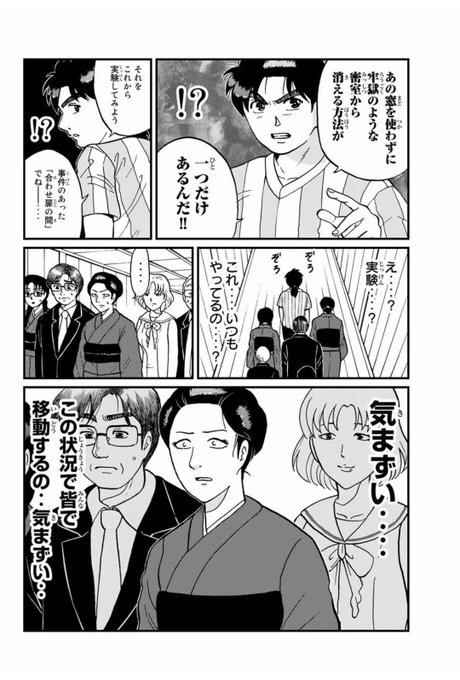 船津紳平 犯人たちの事件簿10巻発売中さん の最近のツイート 9 Whotwi グラフィカルtwitter分析