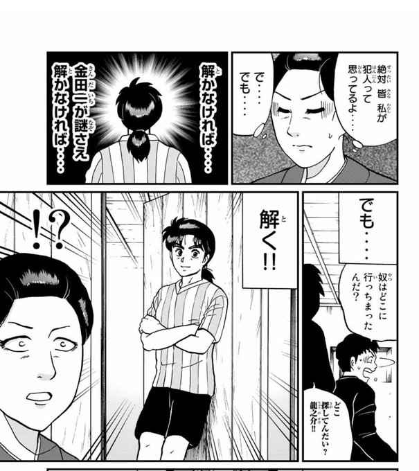 船津紳平 犯人たちの事件簿10巻発売中さん の最近のツイート 9 Whotwi グラフィカルtwitter分析