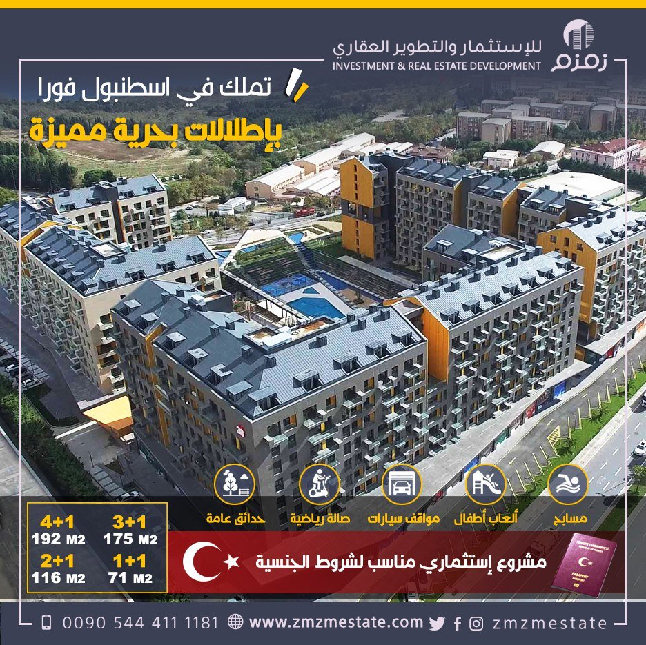 يحتوي المشروع على :
-مناطق اللعب للأطفال
-سينما
-مركز للياقة البدنية
-ملعب كرة سلة
-حمامات سباحة للبالغين والأطفال 
-ساونا
-حديقة مغامرات الأطفال
-مقاهي ومطاعم
-مسارات المشي
-وحمامات الزينة
-مواقف سيارات

المشروع ملائم للحصول على الجنسية التركية.

#عقارات_تركيا #عقارات_اسطنبول
