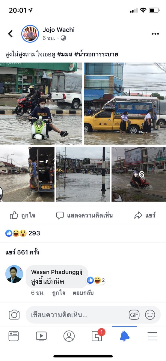 ArisaraE2v1's tweet photo. ค่ะ คุณกิตติคะ มมส. ก็คือตามภาพเลยค่ะ  นิสิตแล้วแต่จะสัญหากิจกรรมมาทำ บ้างก็ออกไปถ่ายคลิปว่ายน้ำ บ้างก็หาปลา บ้างก็โพสโมโหอ.ที่ไม่ยอมงดคลาส #พายุโพดุล https://t.co/xqCrqXSkaX