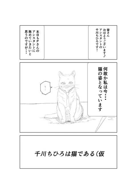 #描く予定なんてひとつもない漫画の一コマを描く

なんかTo Loveる みたいになってしまったPちひ 