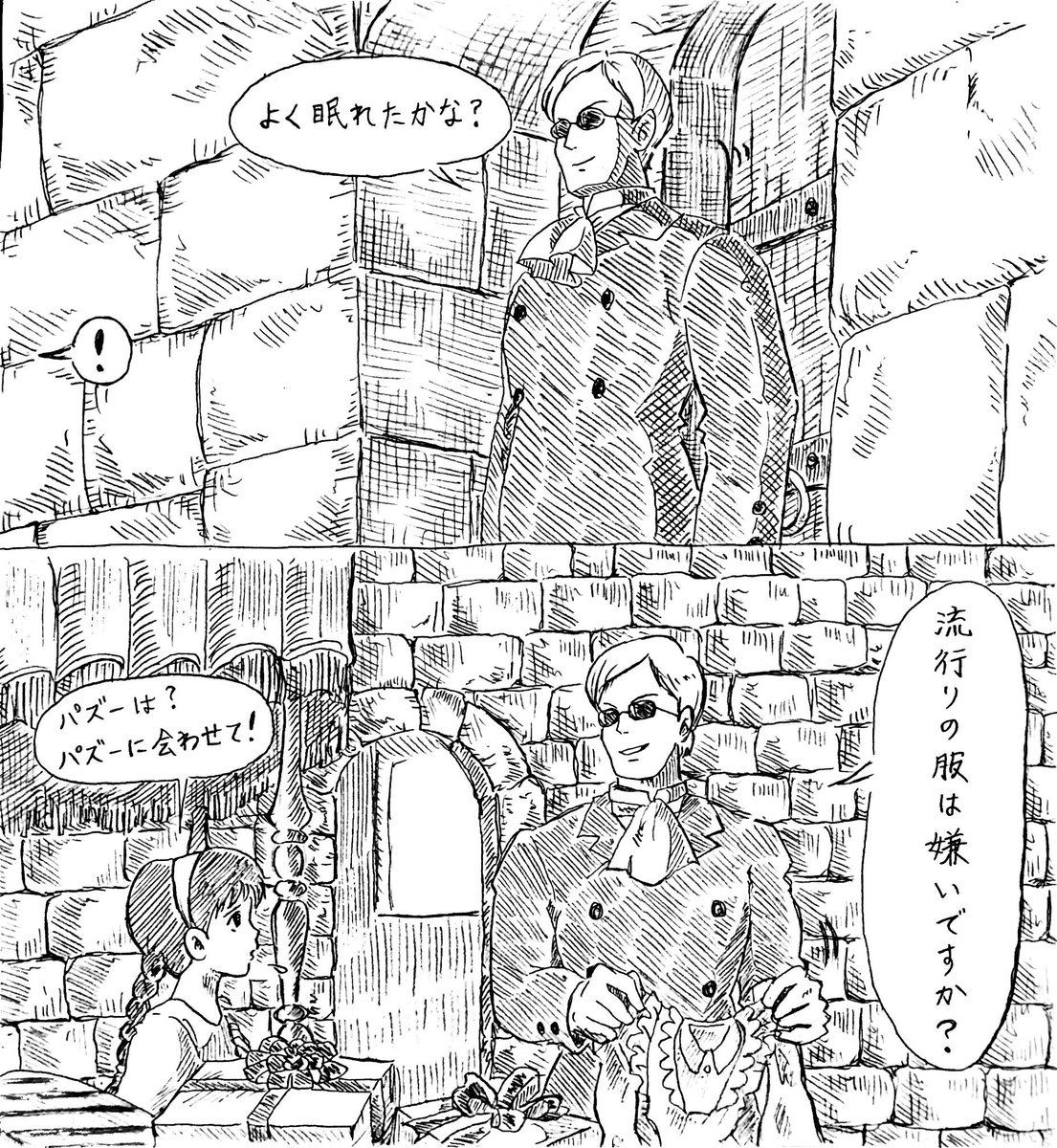 【流行りに敏感なムスカ】
#天空の城ラピュタ 
#ジブリ 