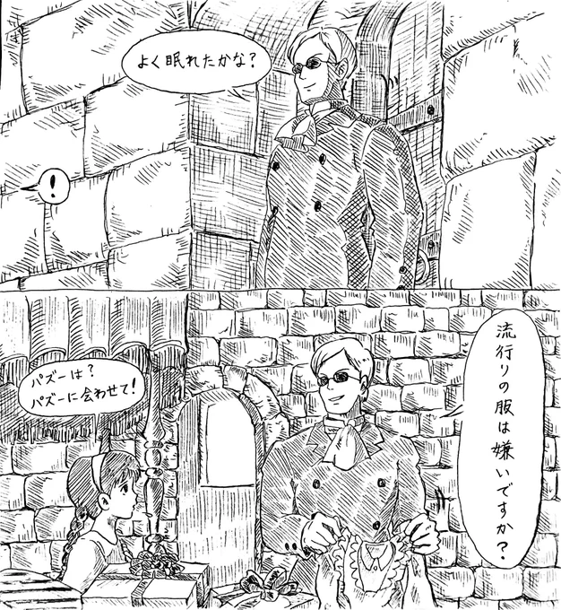 【流行りに敏感なムスカ】
#天空の城ラピュタ 
#ジブリ 