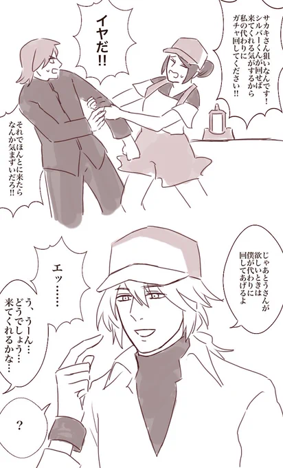 ポケマス漫画
自分が回せばゲーチス様が来ると思っているNくん、怖い 