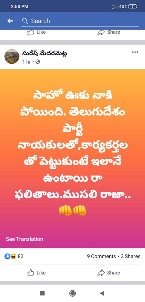 ParineReddy's tweet photo. @ncbn What’s this babu garu https://t.co/3ofyYZf6xH