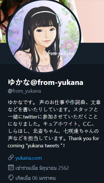 ゆかな Twitter Search ゆかな Twitter Search