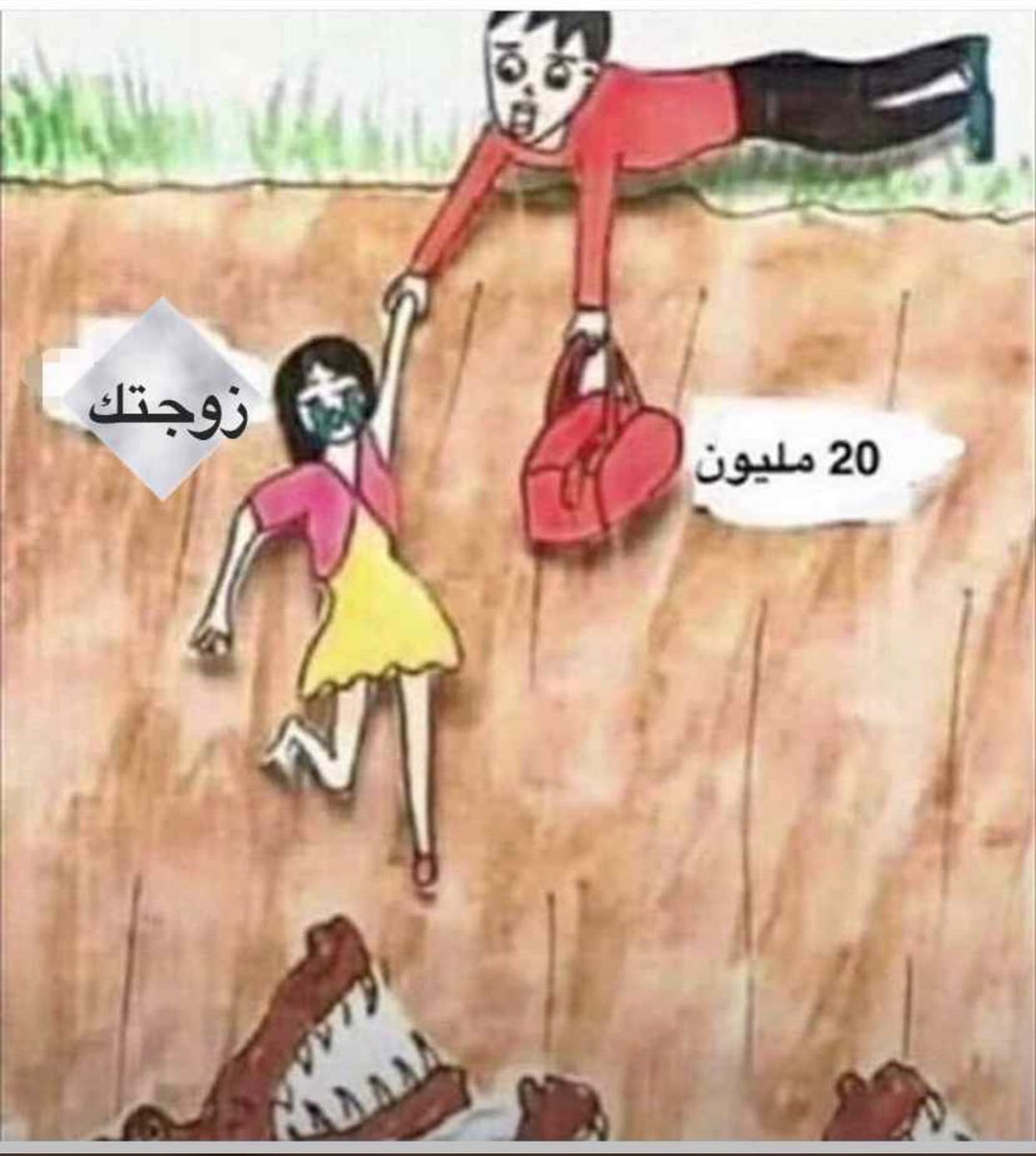 #تعدد_الزوجات_يطيل_العمر

ترفون بعد اقط الزوجه☺️👍🏻
