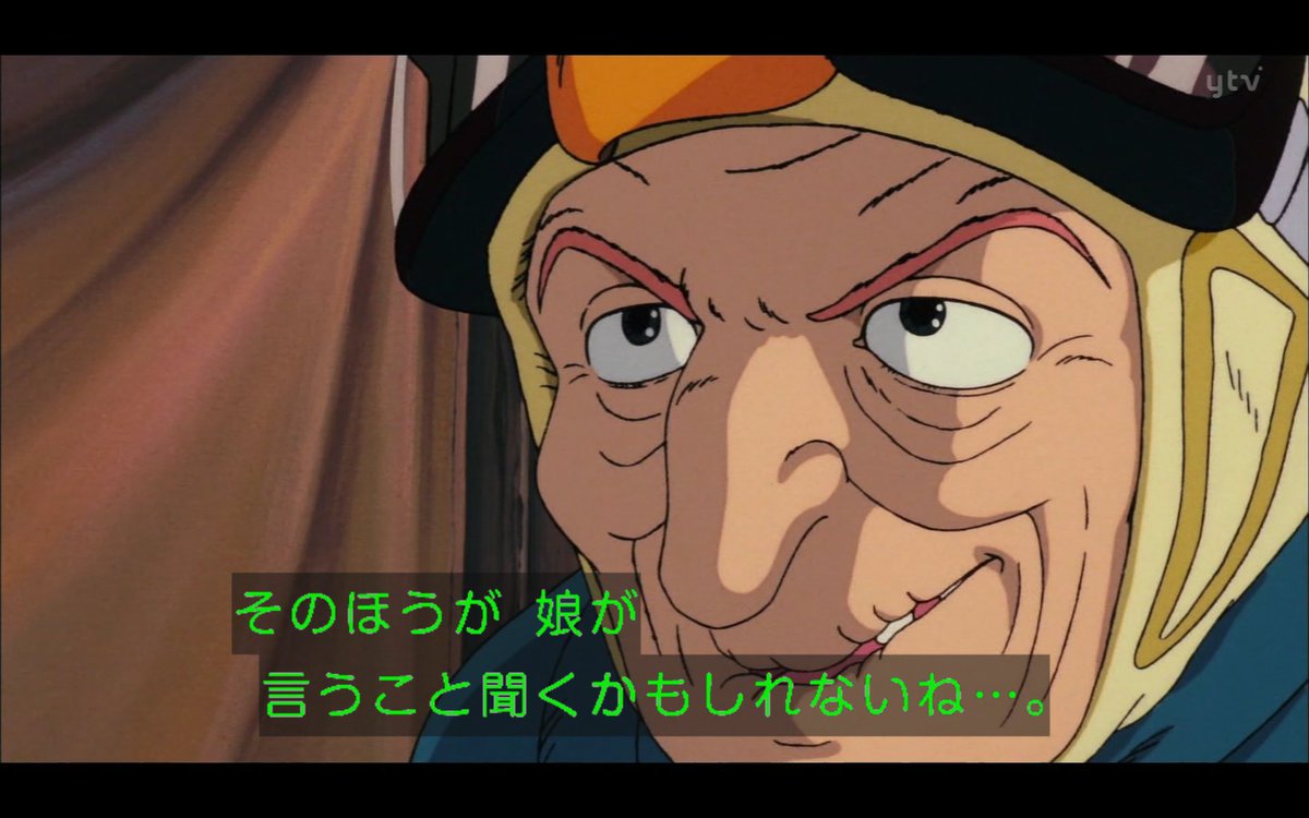 わび さび ラピュタ名言集 40秒で仕度しな 天空の城ラピュタ ドーラ 初井言榮 パズー 田中真弓 T Co W6zwq5k7dl Twitter