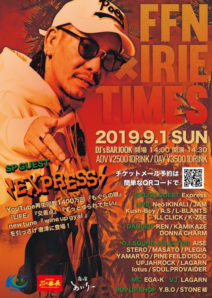 SSKBX1's tweet photo. 日曜日は唐津でもEXPRESS！！
#irietimes #唐津 https://t.co/M6l5SjSVhX