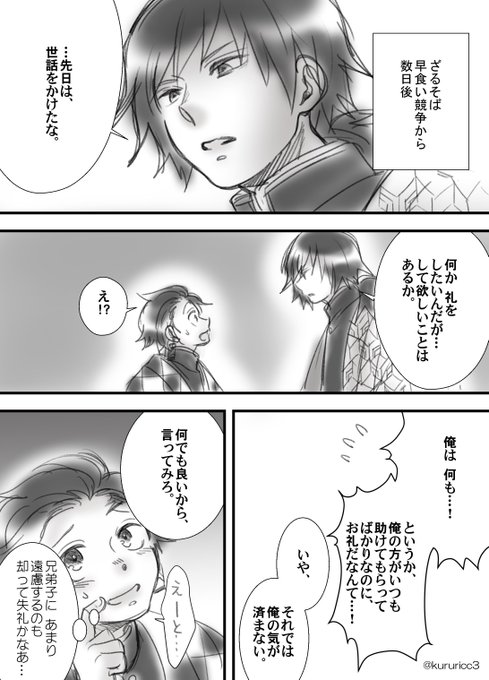 突然の炭義まんがその①
両片思い。
#炭義 