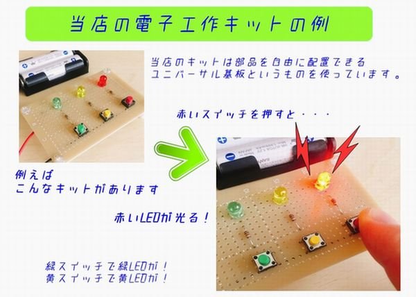 いなぎ電子キットで電子工作 Duv7j954f1wa5jm Twitter