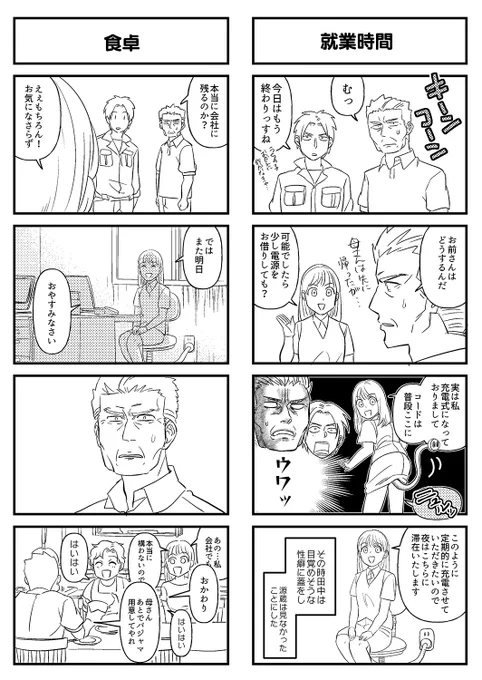死んだ息子の遺品に息子の嫁が入ってた話③ 