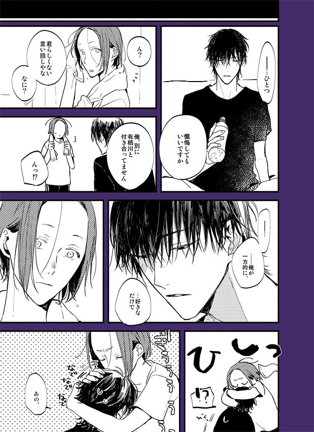 20歳×34歳 火アリさん 