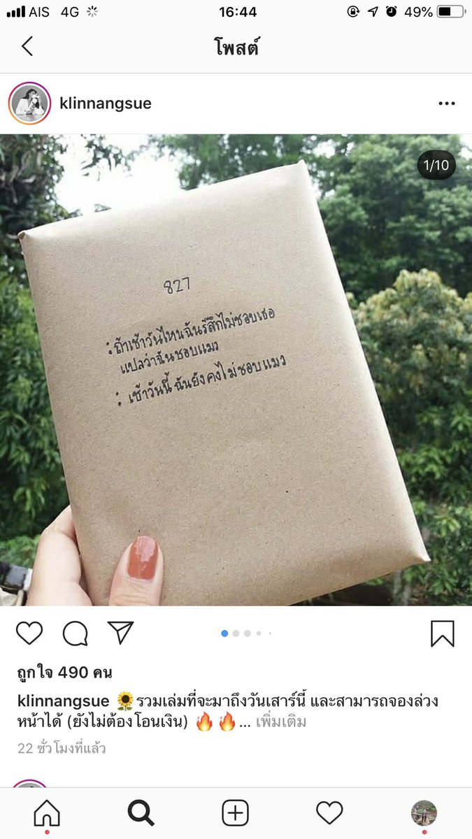กุ๊กกุ๊ก tweet media
