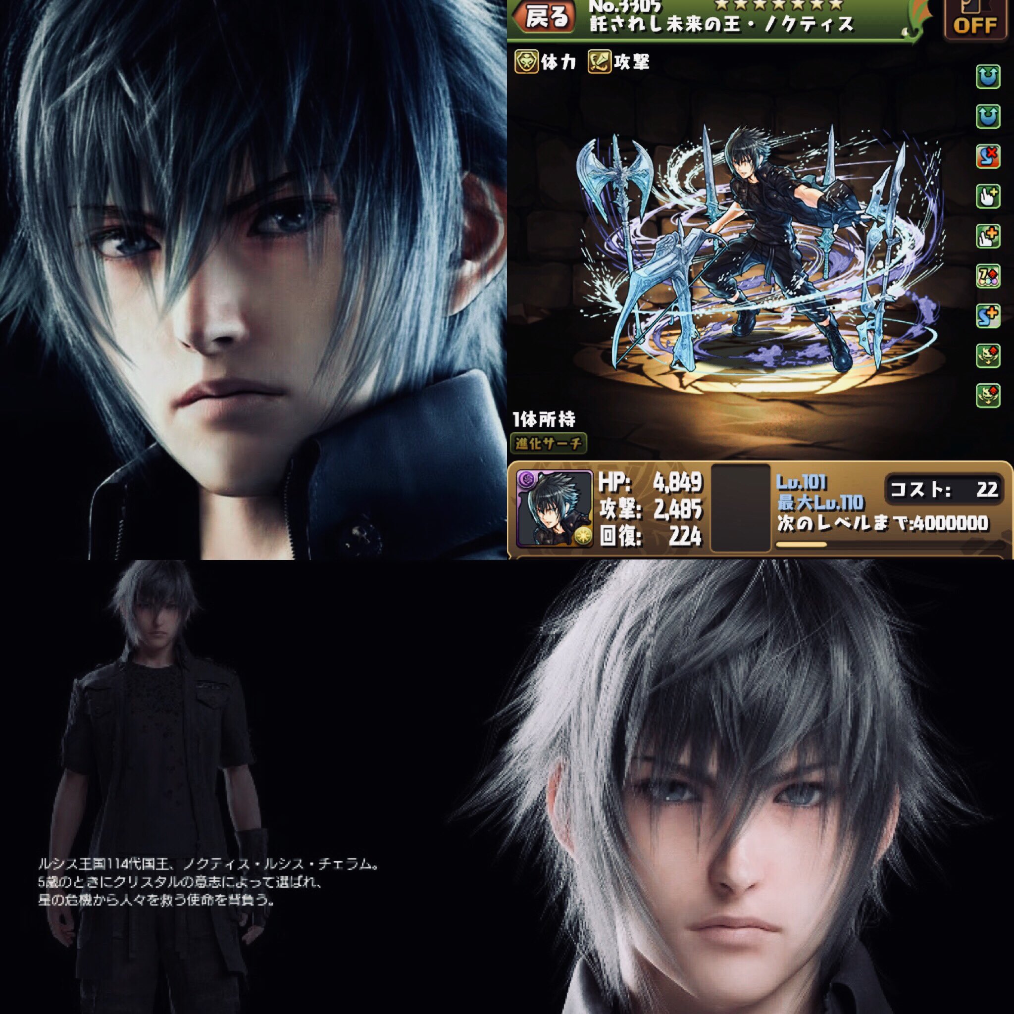 もふり Twitterren あー描くのは間に合わなかった 涙 とてもカッコいいノクちゃん 実はff歴代最強主人公だと思っている 鎧を装備しなくても あの強さ Ffbeでも あなたがいてこそ いつもありがとう ノクトお誕生日おめでとう T Co Jtloxwtsjv