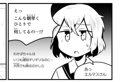 #マンガでわかるRuby ② オブジェクト指向編の一部です！兼ねてよりリクエストが多い、エルマスさんも登場するよ！#技術書典 7#わかばちゃんと学ぶおしながき・サークルチェックはここから→… 